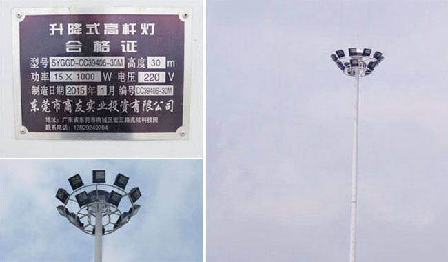 客户如何正确的选择高杆星空(中国)厂家.jpg